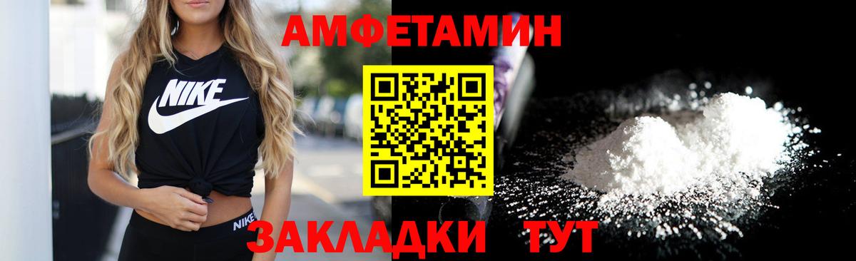 Можга  Amphetamine  Вход с VPN  Amphetamine Premium 