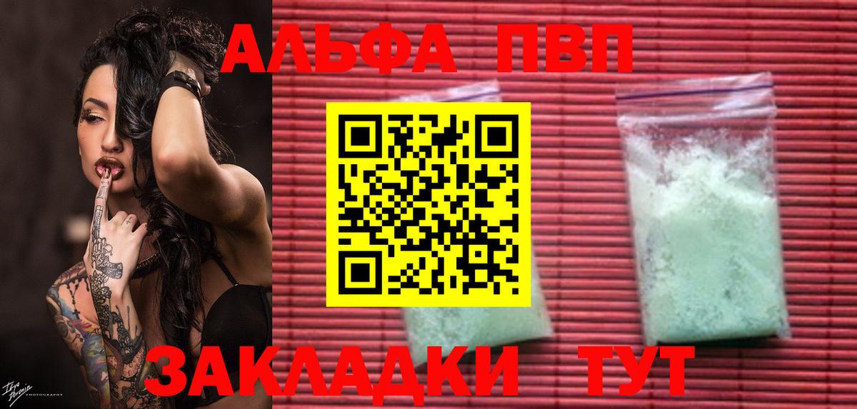 Alpha-PVP мука  Вход с VPN  наркота  APVP кристаллы  Можга 