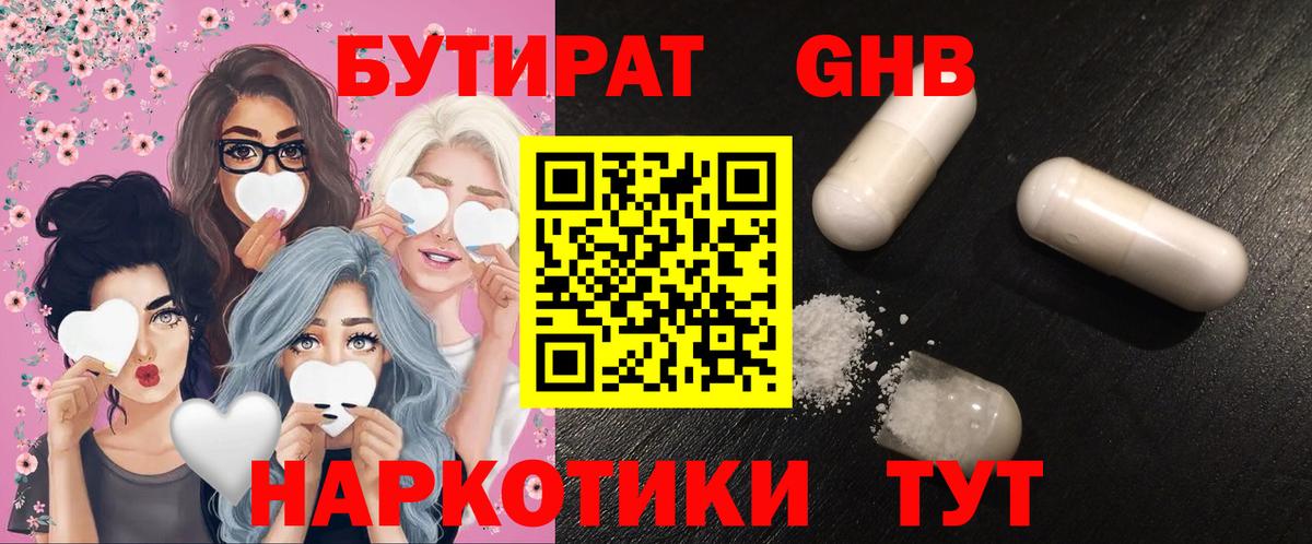 Можга  Бутират буратино  Вход с VPN 
