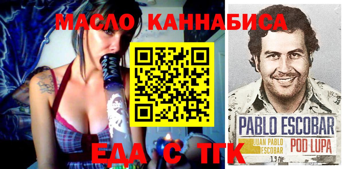 Можга  Еда ТГК конопля  Вход с VPN 