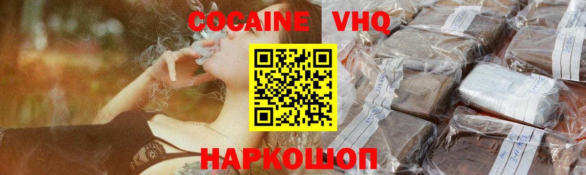 Cocaine FishScale Можга