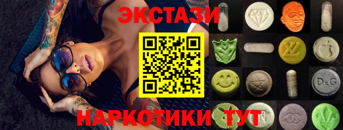 Можга  ЭКСТАЗИ Punisher  Ecstasy  где купить наркоту  ЭКСТАЗИ TESLA  Вход с VPN 