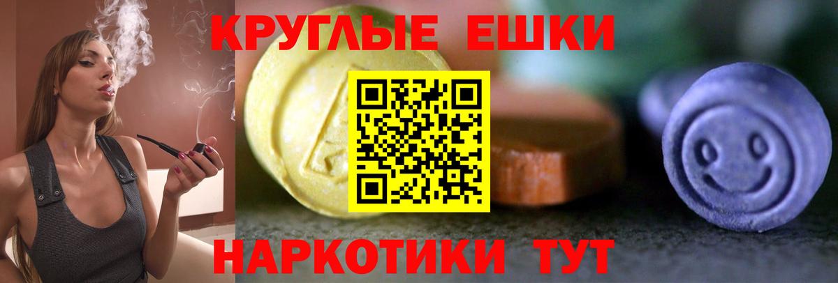 Ecstasy круглые Можга