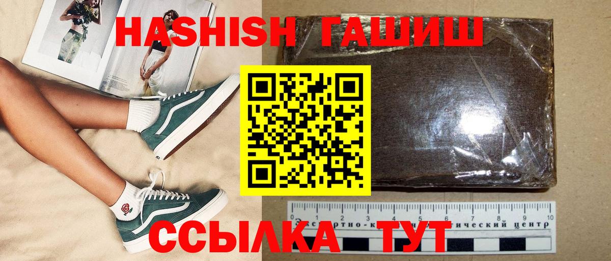 где найти   Вход с VPN  Можга  ГАШ  ГАШ убойный  ГАШИШ Premium 