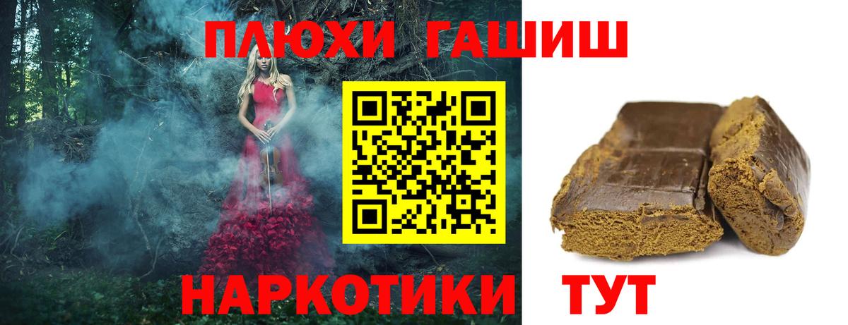 ГАШИШ VHQ Можга