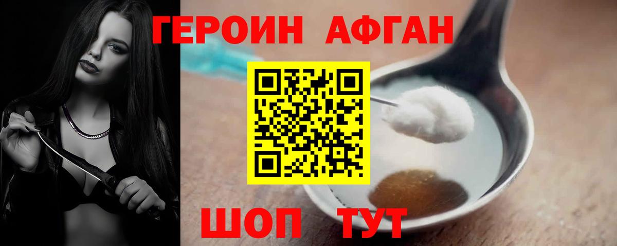 Героин  Вход с VPN  Можга  Героин Heroin 