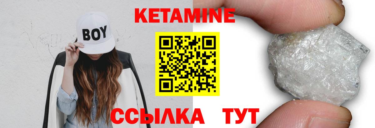 Кетамин ketamine Можга
