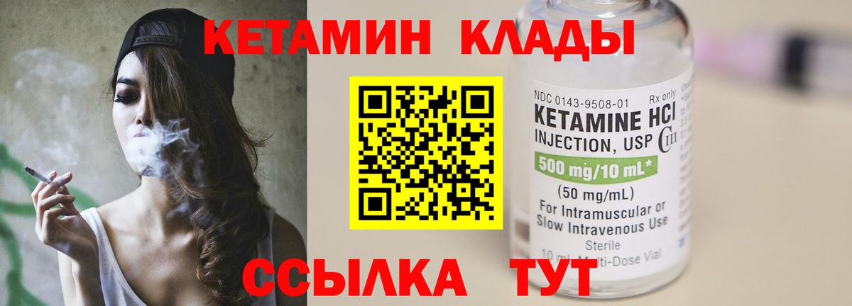 Кетамин VHQ  Вход с VPN  Можга  КЕТАМИН ketamine 