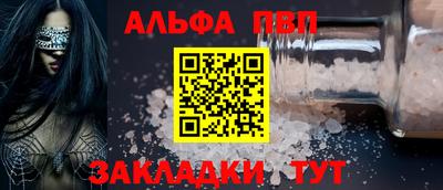 таблы Славянск-на-Кубани
