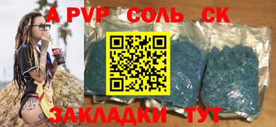 таблы Славянск-на-Кубани