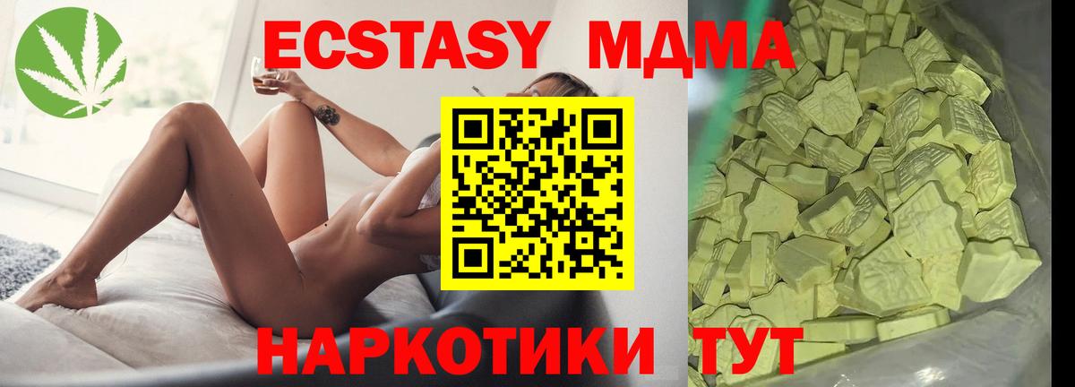 Можга  MDMA  Вход с VPN  МДМА Molly  МДМА кристаллы 