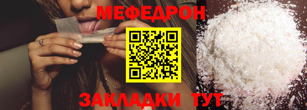 МЯУ-МЯУ  Меф мука  Меф мяу мяу  Вход с VPN  Можга 