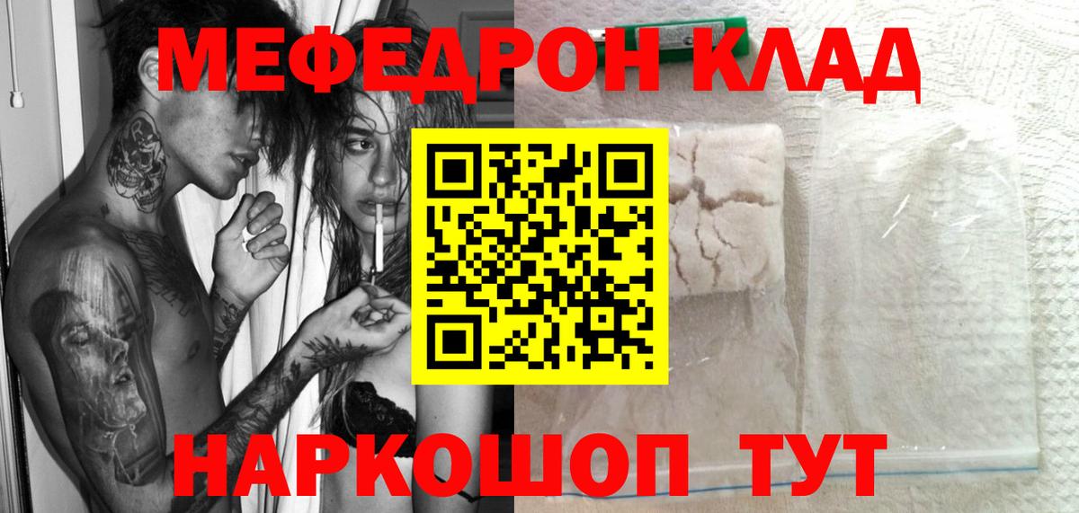 Мефедрон  Можга