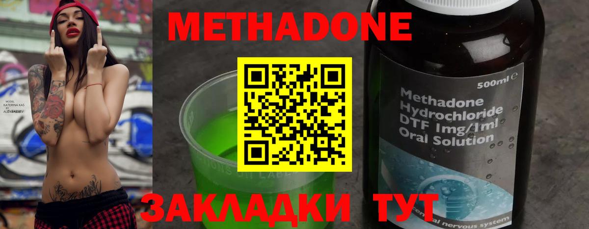 Можга  Метадон белоснежный  МЕТАДОН VHQ  Вход с VPN 
