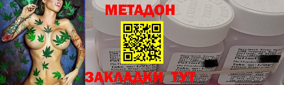 Метадон methadone Можга