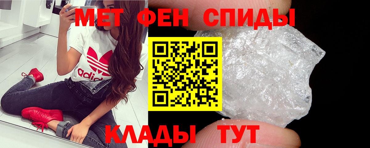 МЕТАМФЕТАМИН винт Можга