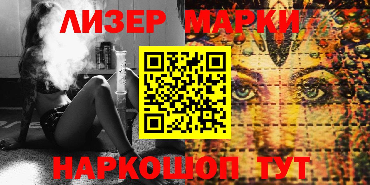 Марки 25I-NBOMe 1,5мг Можга